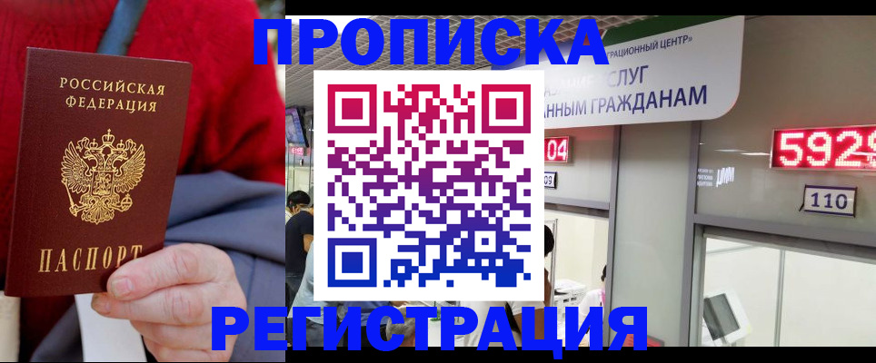 прописка для военкомата в Кунгуре