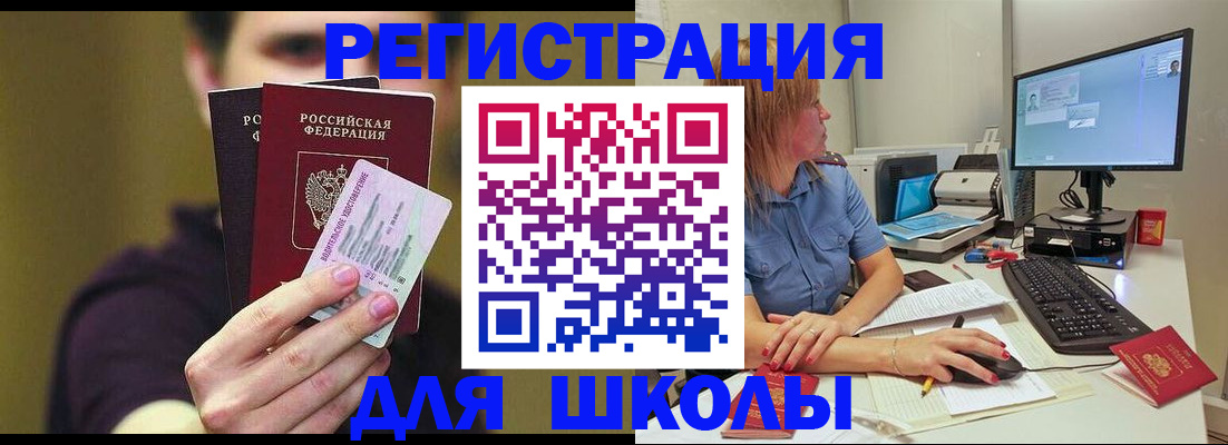 прописка ребенка в Кунгуре