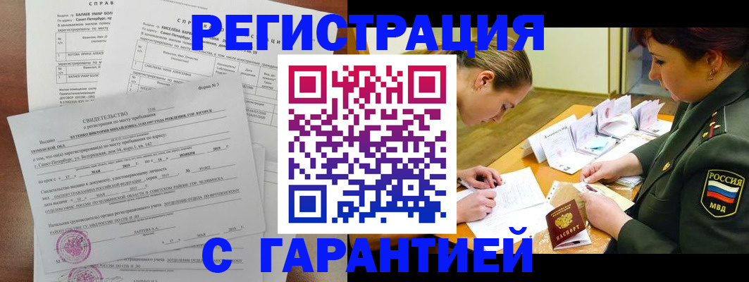 временная регистрация в квартире в Кунгуре