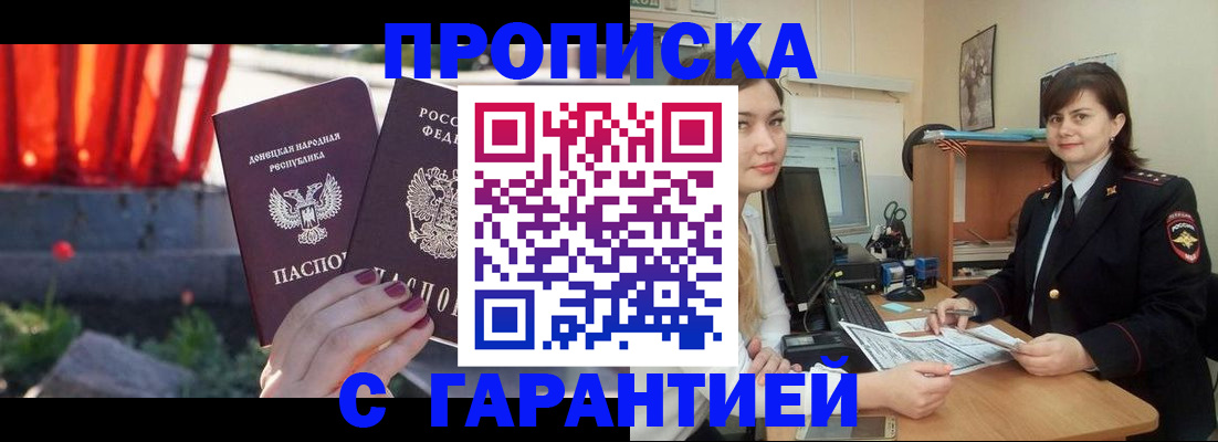 прописка ребенка в Кунгуре