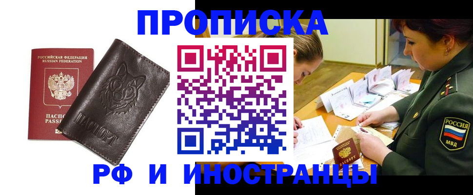 прописка гарантия в Кунгуре