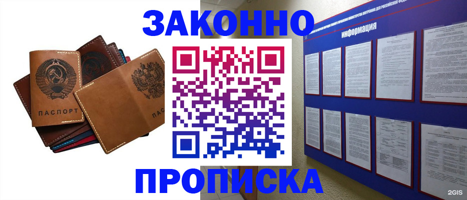 прописка паспорт в Кунгуре