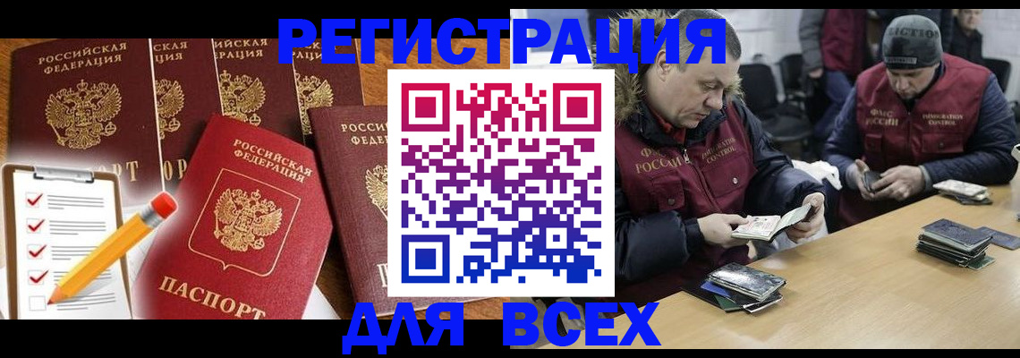 временная регистрация недорого в Кунгуре