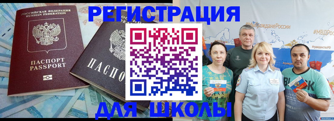 купить прописку в Кунгуре