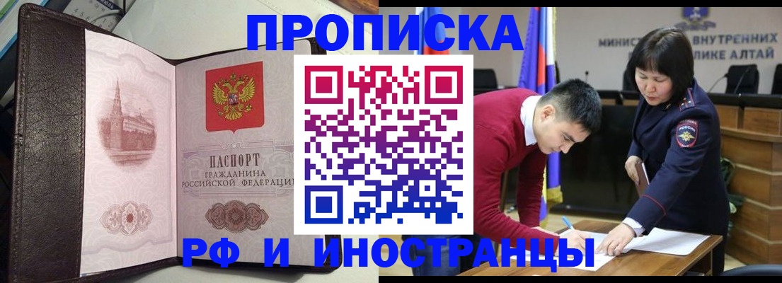 временная регистрация в квартире в Кунгуре