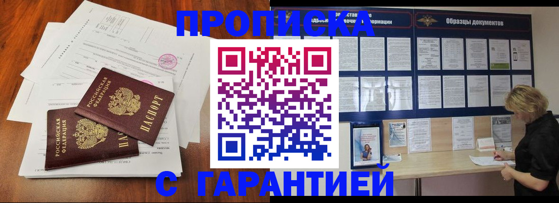 прописка для школы в Кунгуре